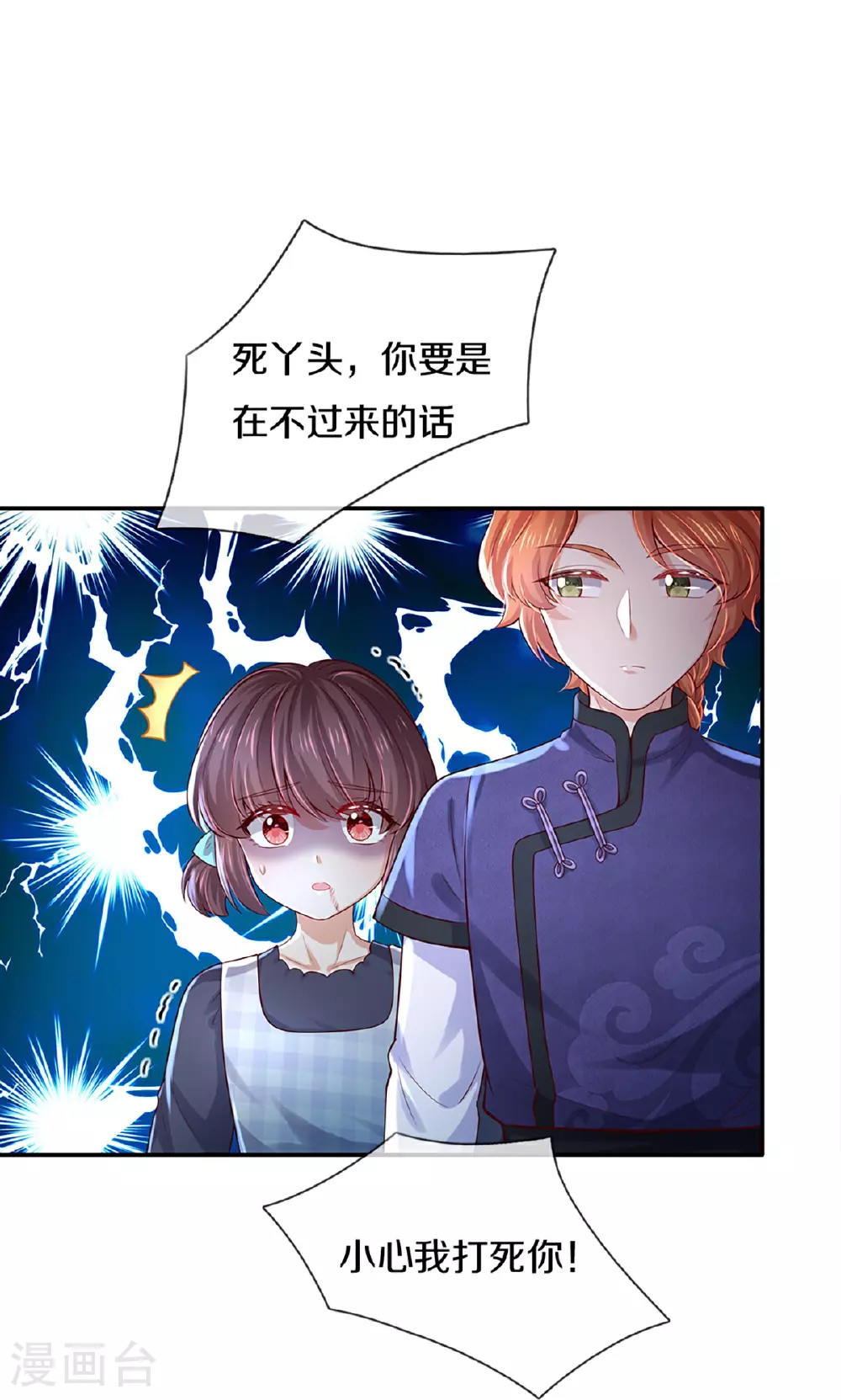 第600话 狠心的母亲 第8页