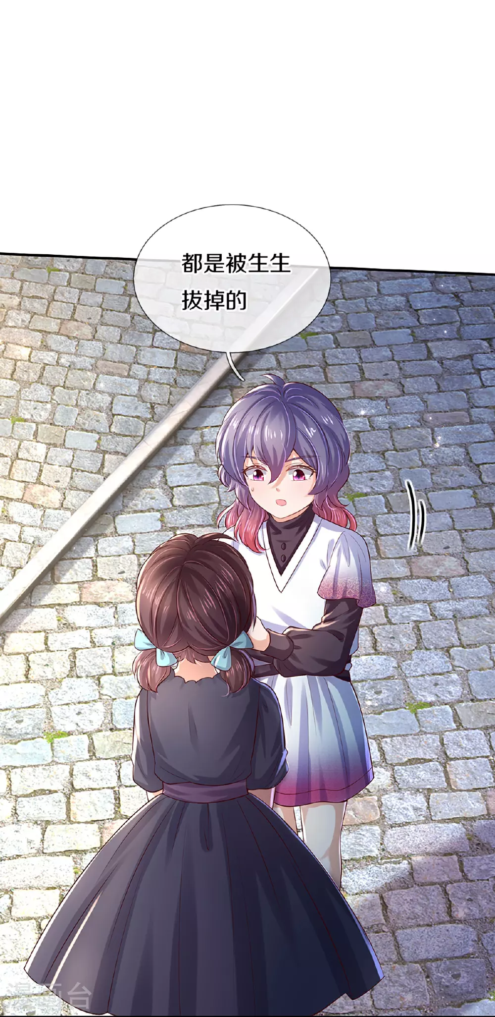 第600话 狠心的母亲 第11页