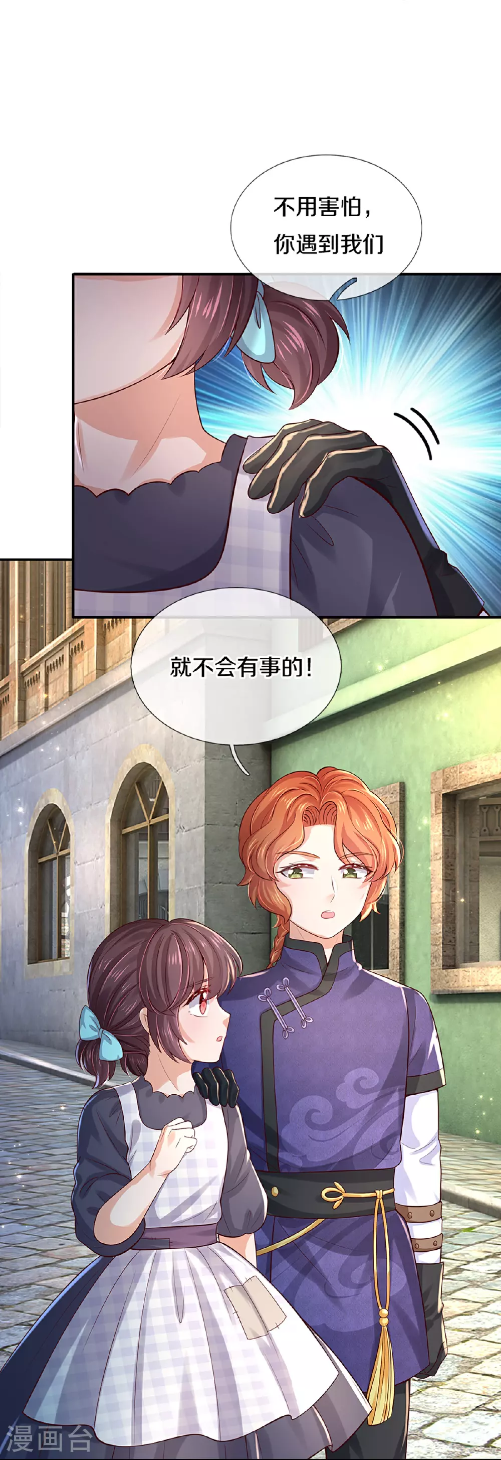 第600话 狠心的母亲 第15页