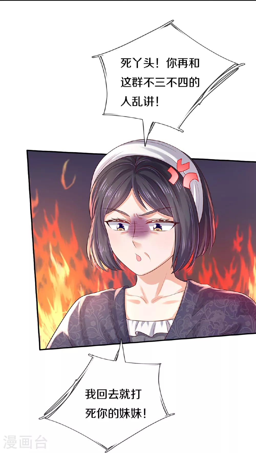 第600话 狠心的母亲 第16页