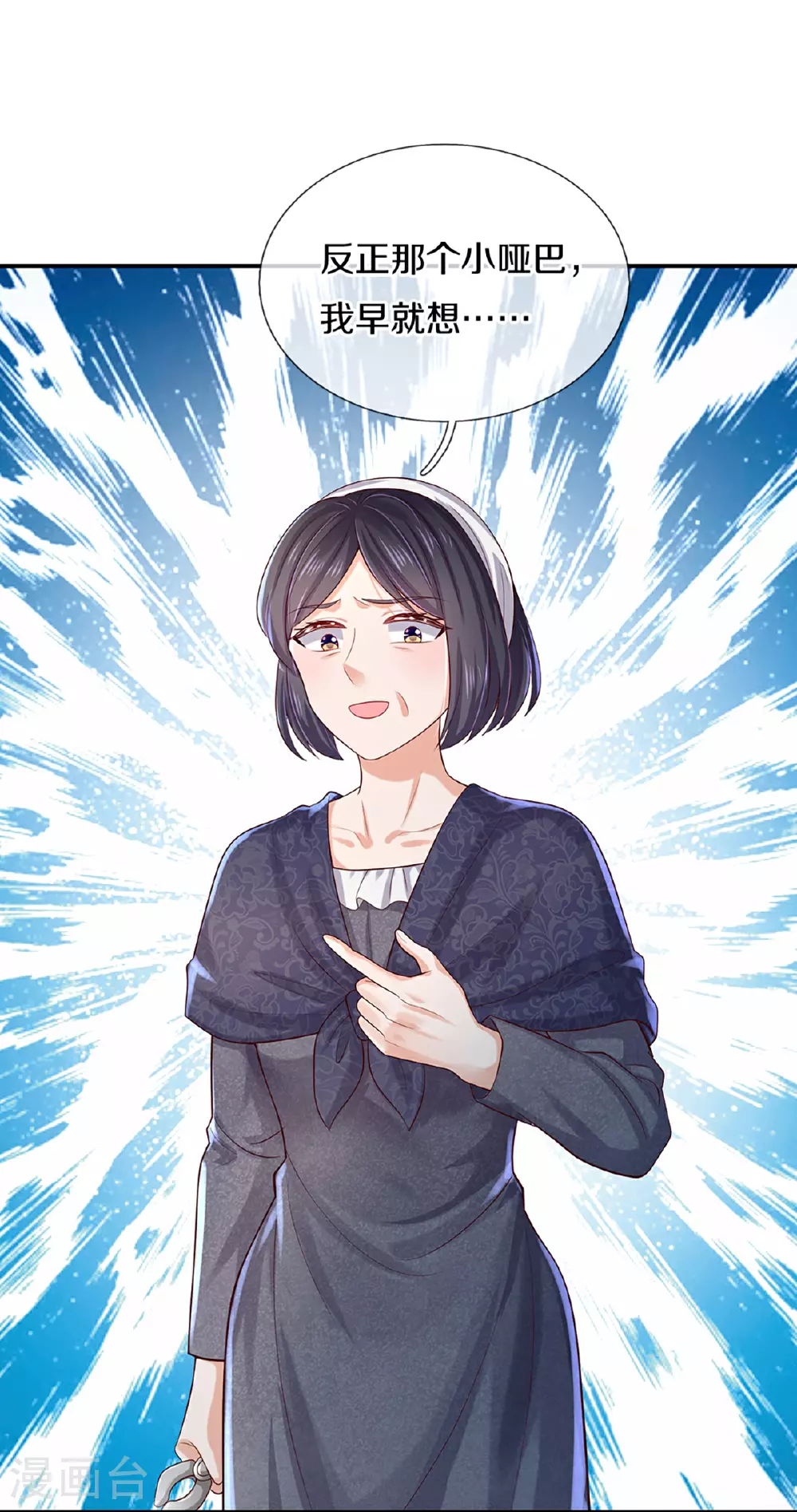 第600话 狠心的母亲 第17页