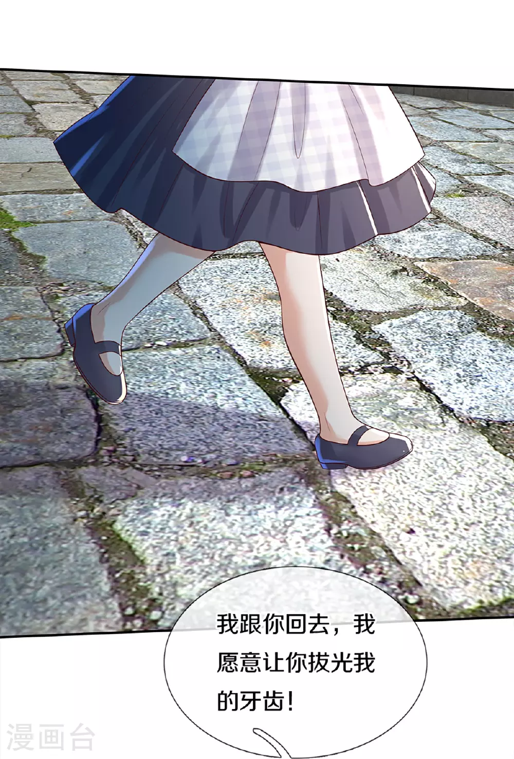 第600话 狠心的母亲 第19页