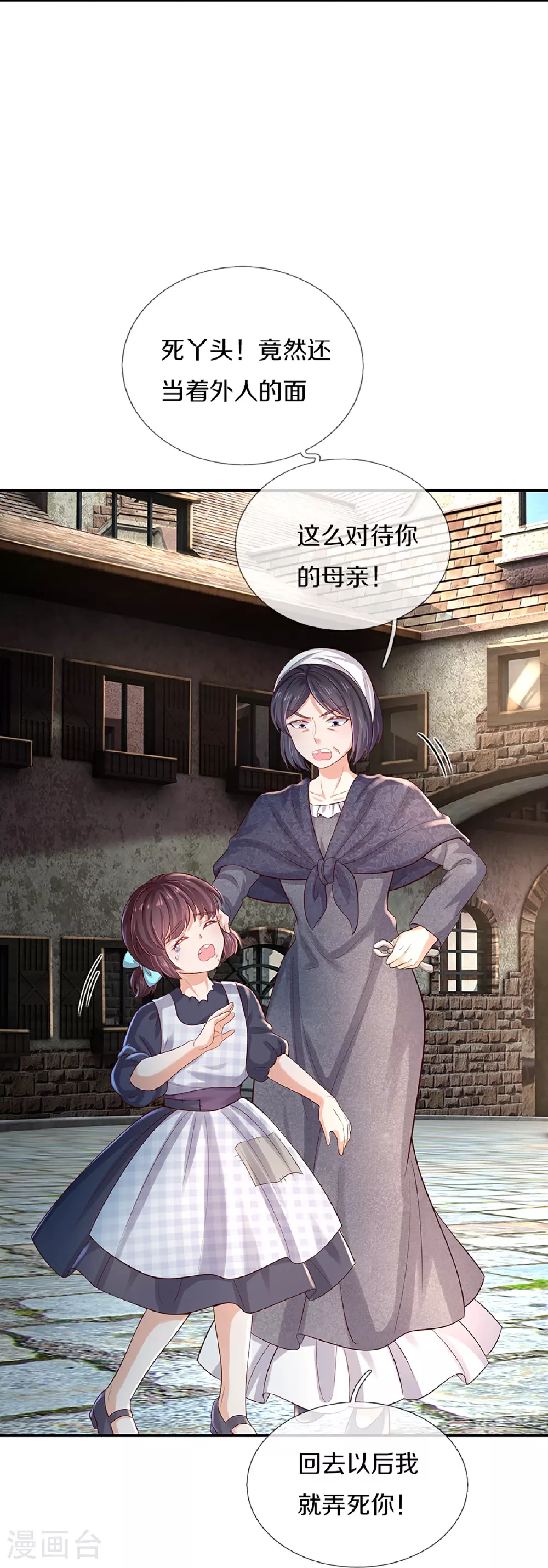 第600话 狠心的母亲 第22页