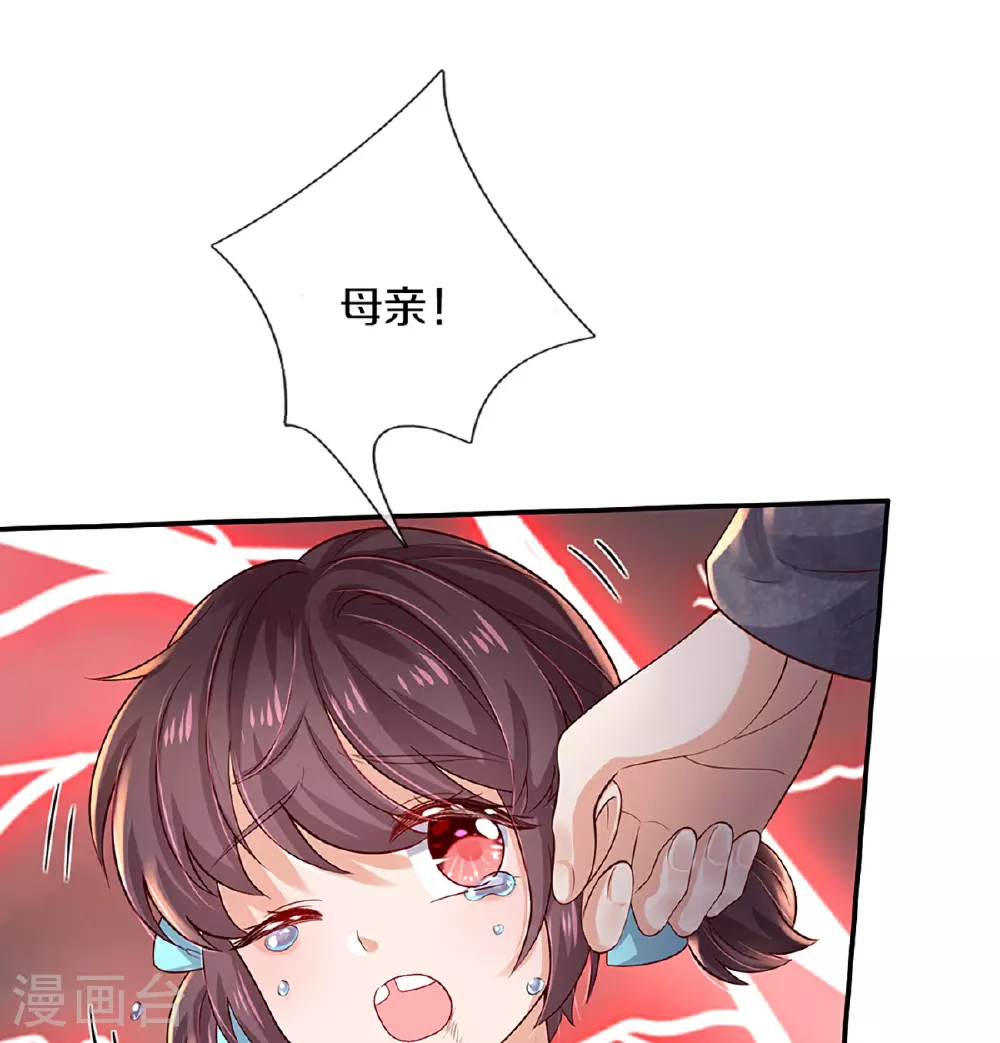 第600话 狠心的母亲 第23页