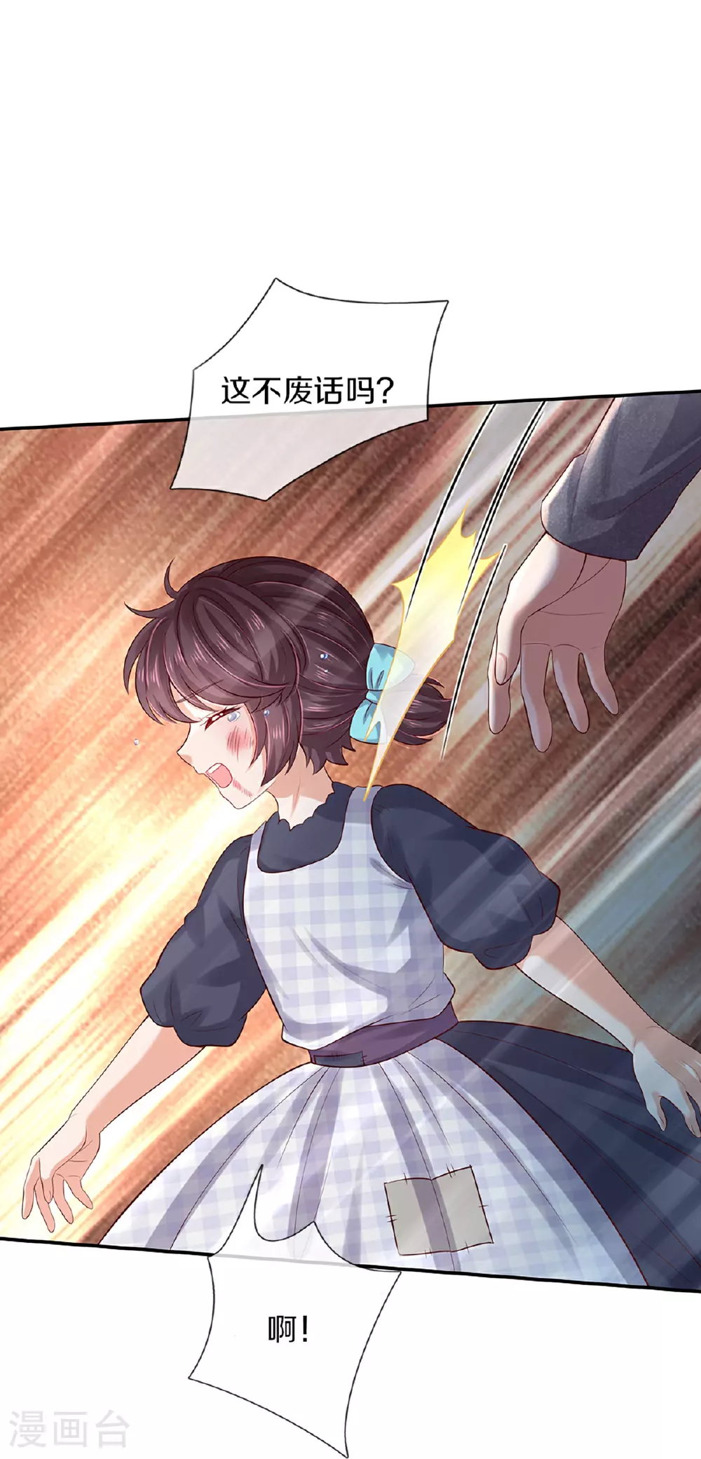 第600话 狠心的母亲 第25页
