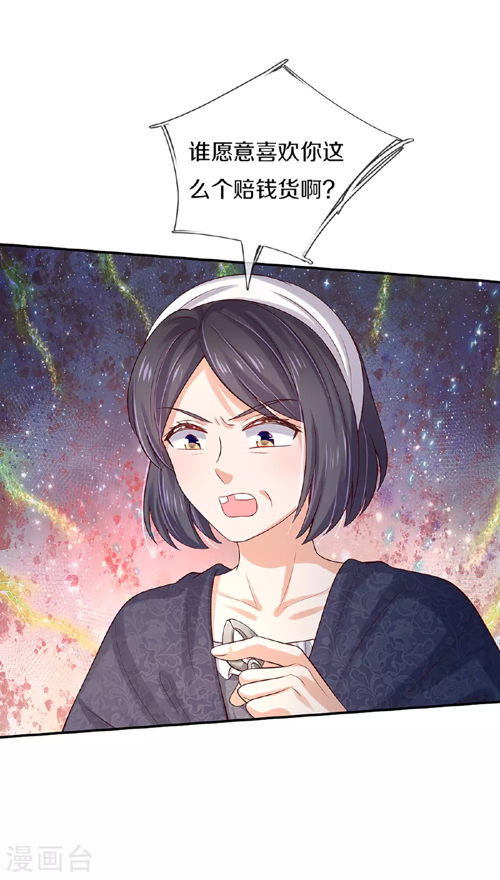 第600话 狠心的母亲 第26页