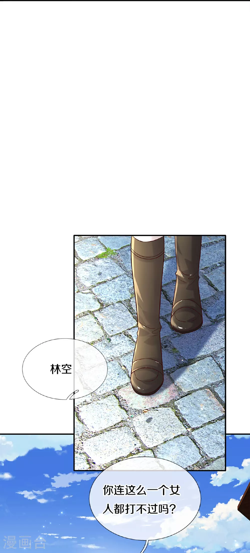 第602话 卖力表演 第4页