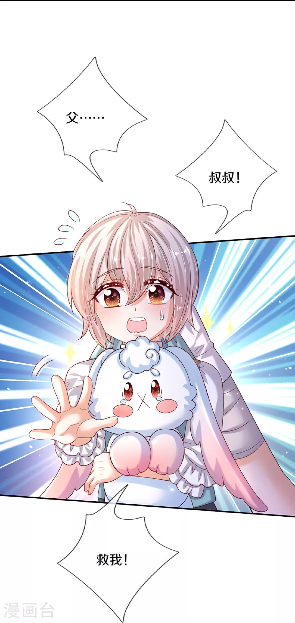 第602话 卖力表演 第6页