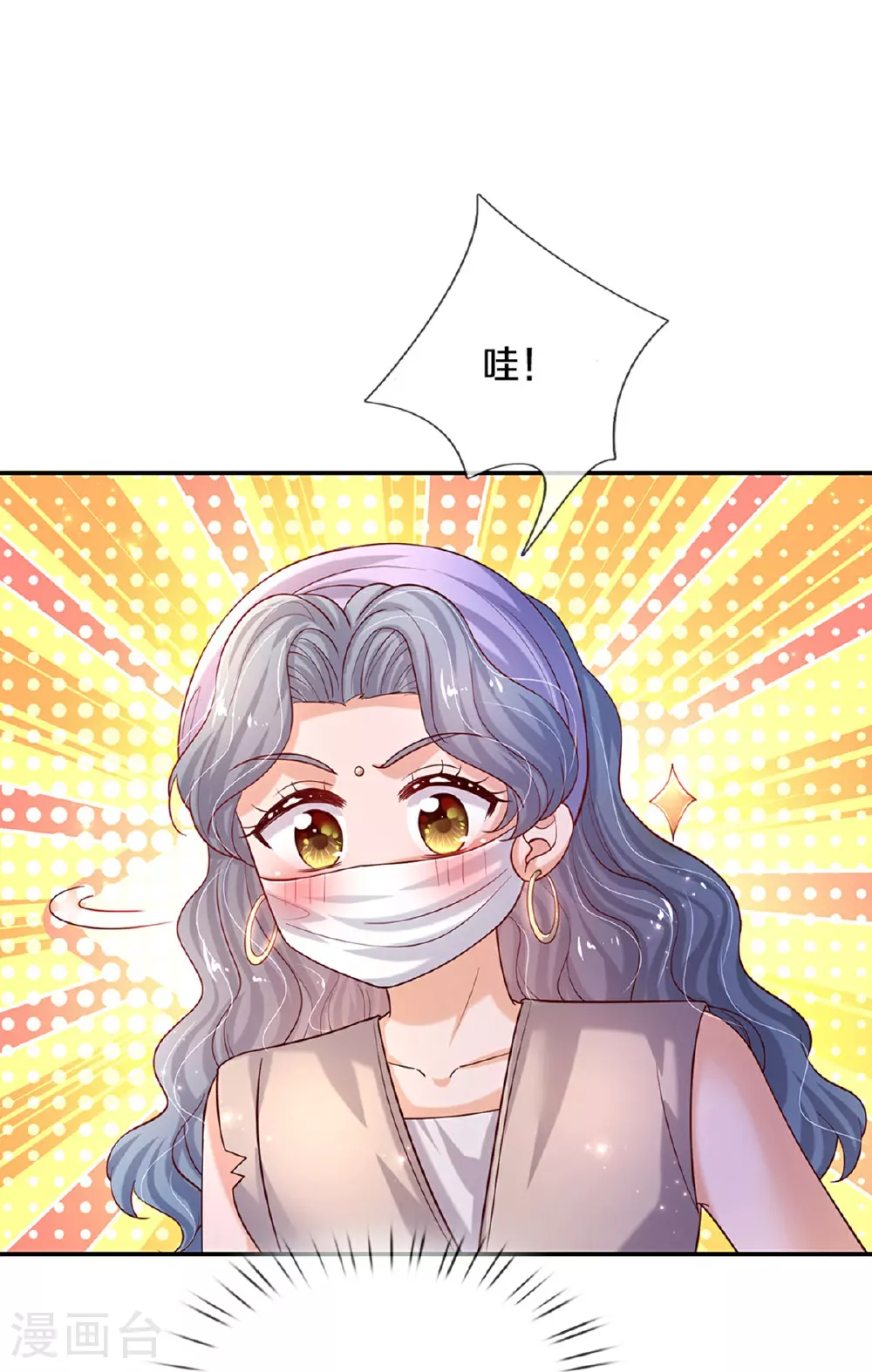 第602话 卖力表演 第7页