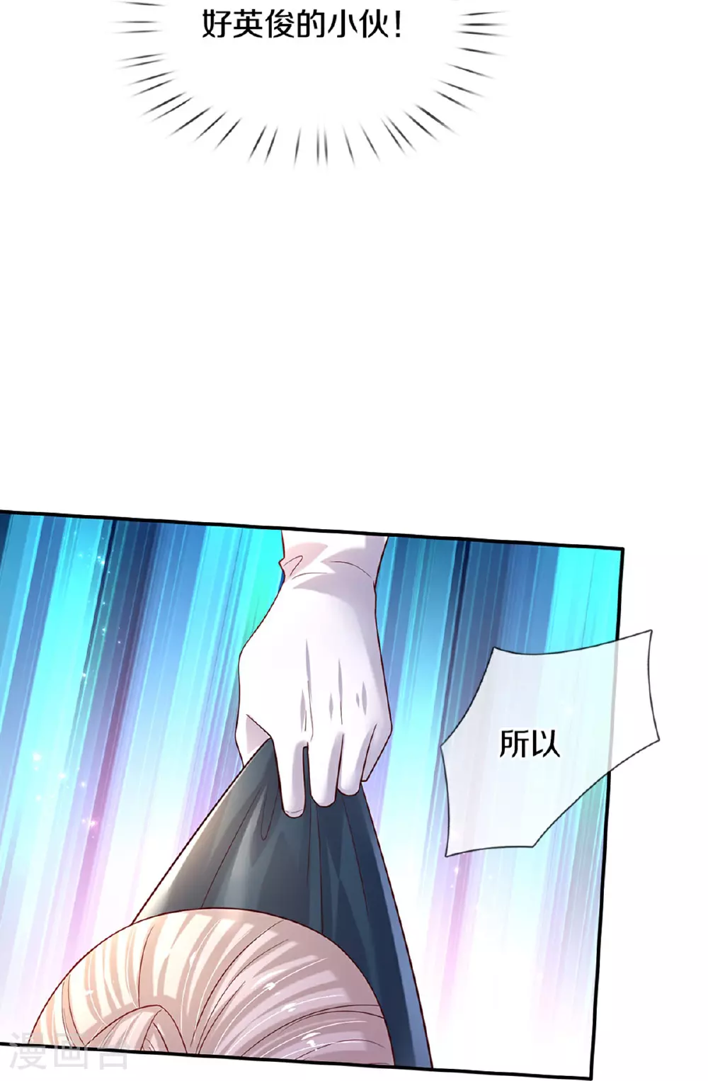 第602话 卖力表演 第8页