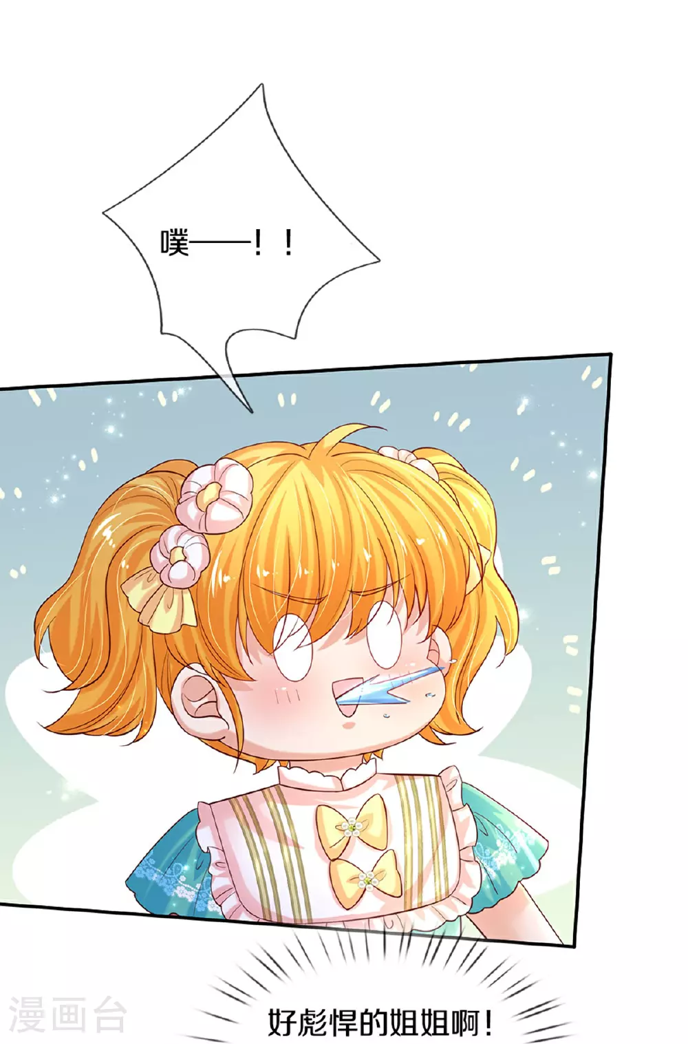 第602话 卖力表演 第10页