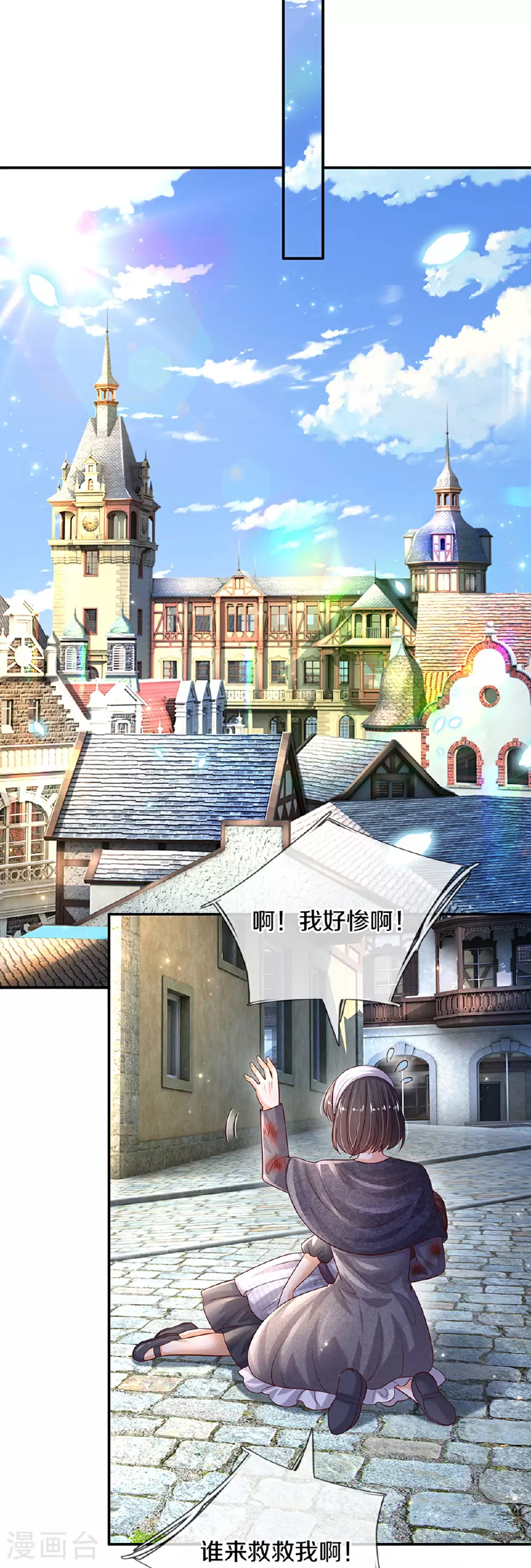 第602话 卖力表演 第15页