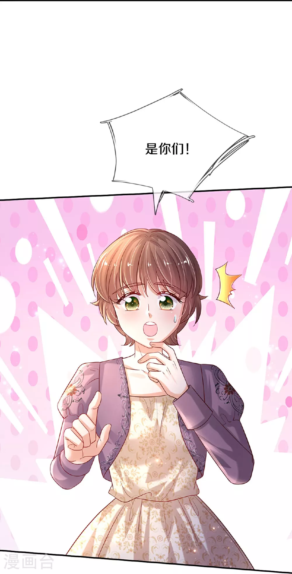第602话 卖力表演 第17页