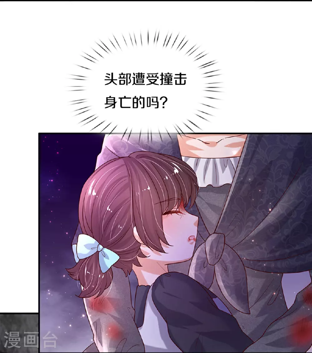 第602话 卖力表演 第19页