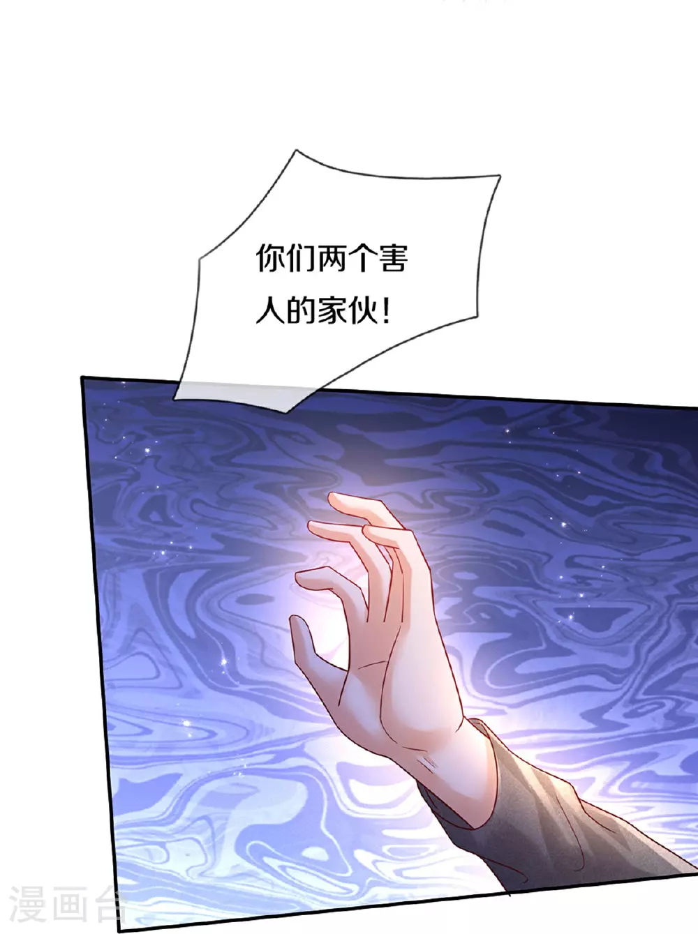 第602话 卖力表演 第21页