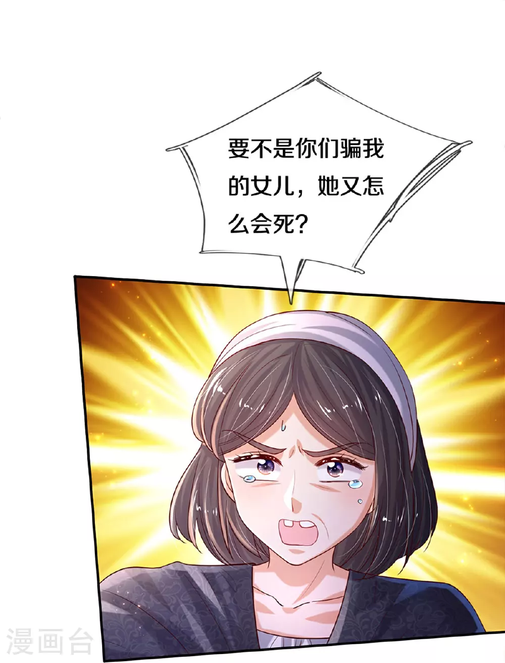 第602话 卖力表演 第24页