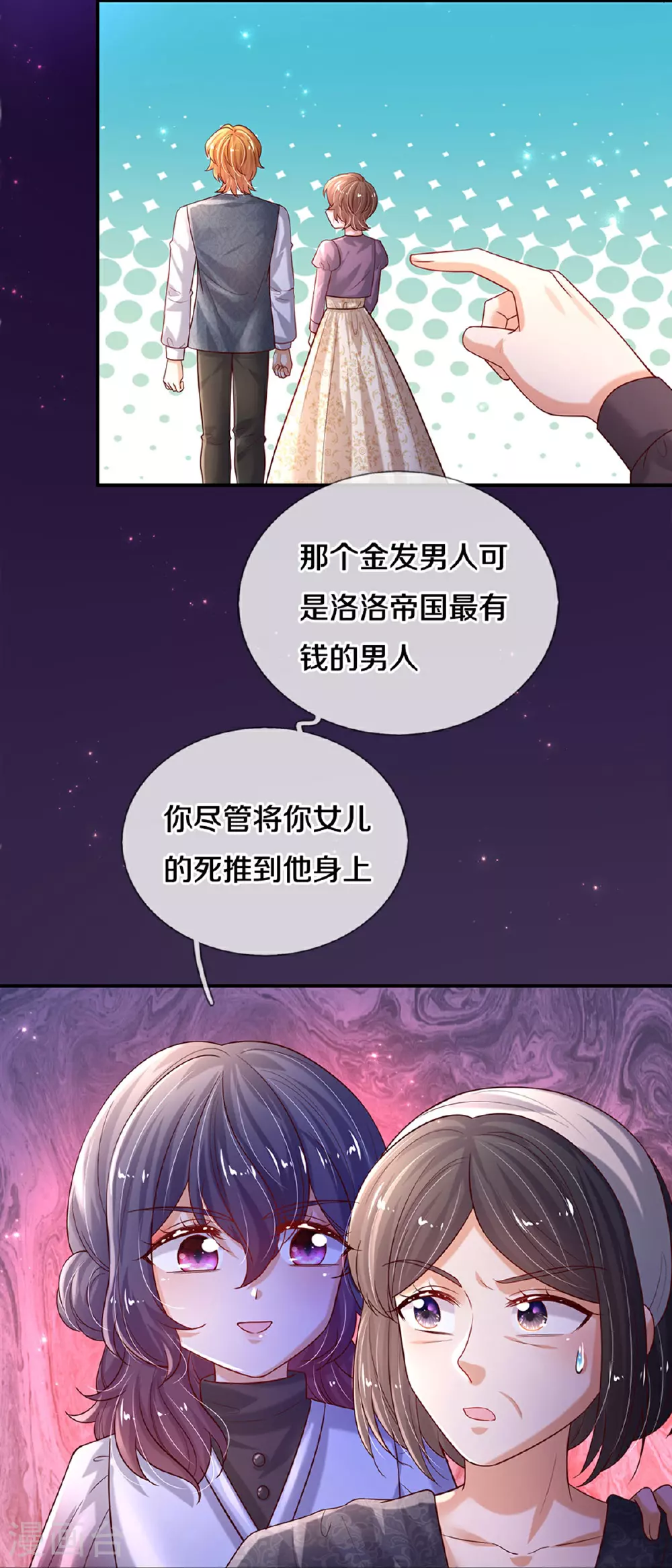 第602话 卖力表演 第26页