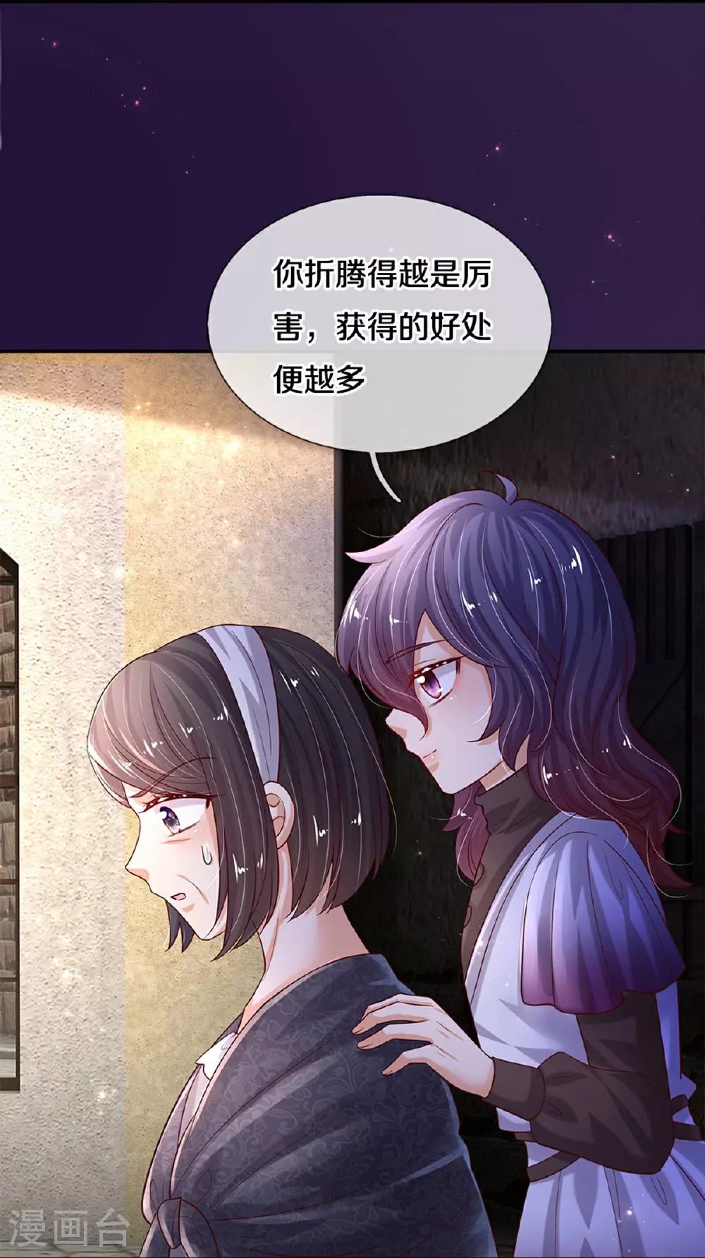 第602话 卖力表演 第27页