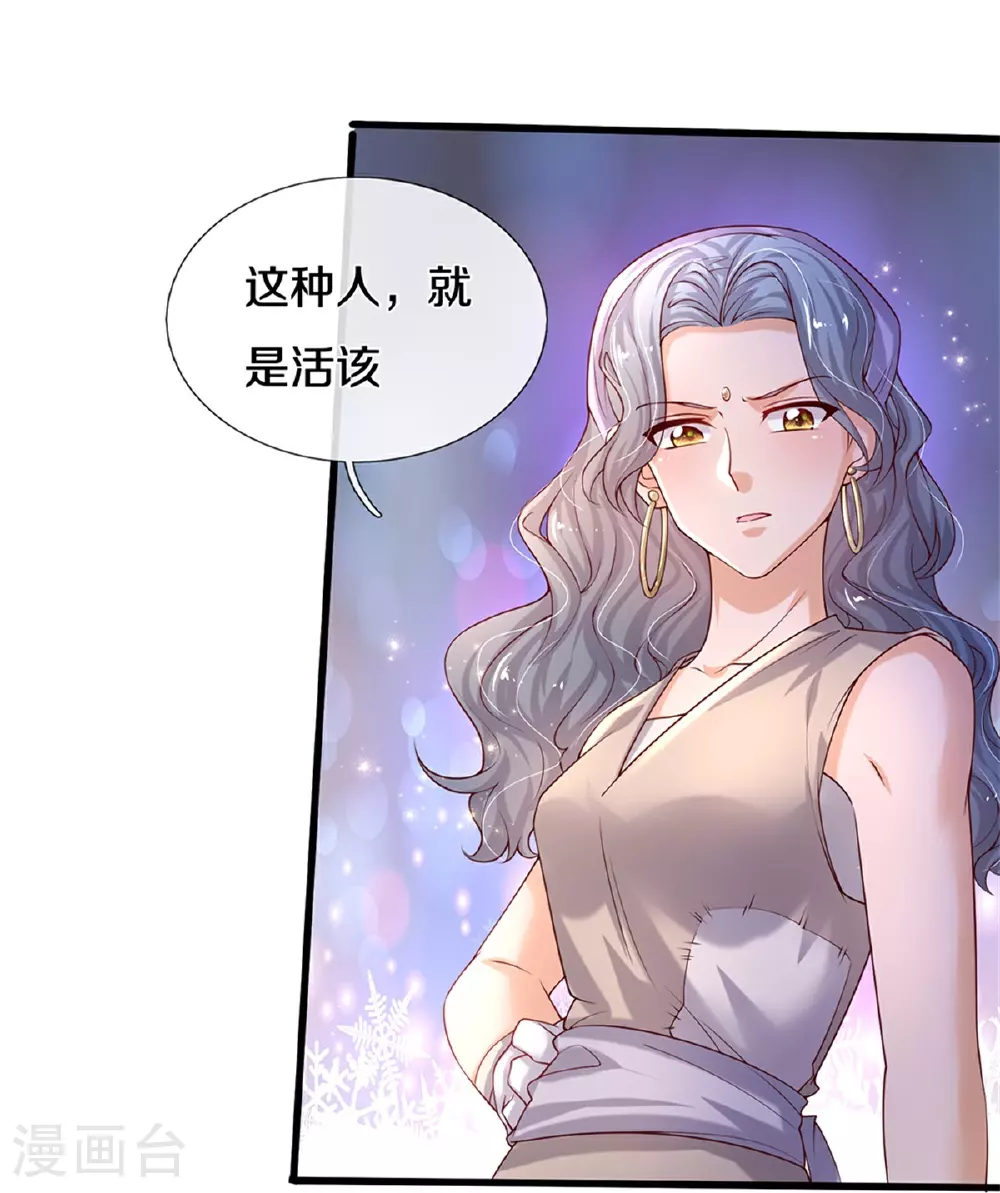 第609话 孩子都有了 第4页