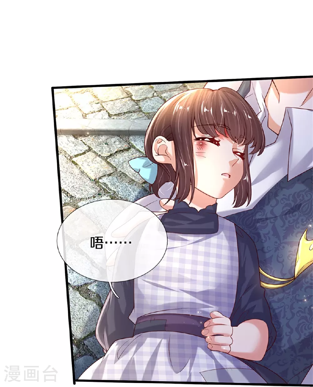 第609话 孩子都有了 第7页
