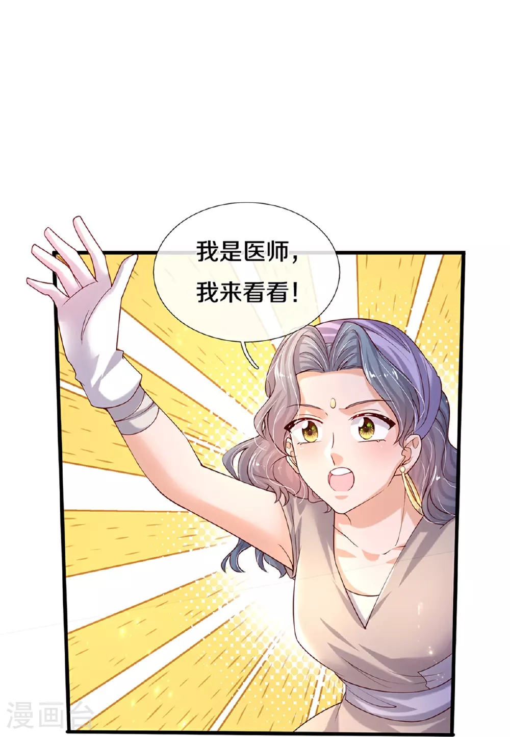 第609话 孩子都有了 第10页