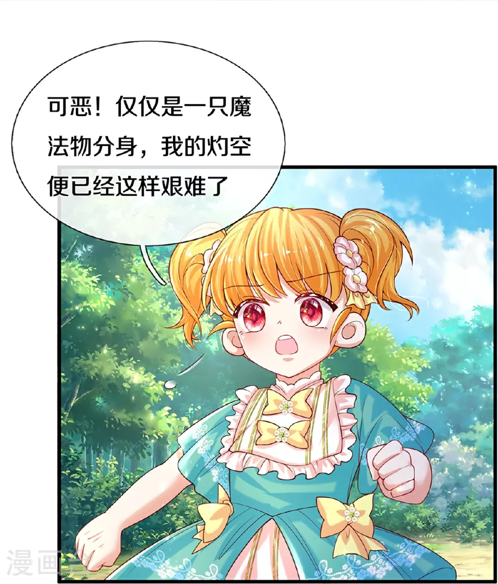 第609话 孩子都有了 第12页