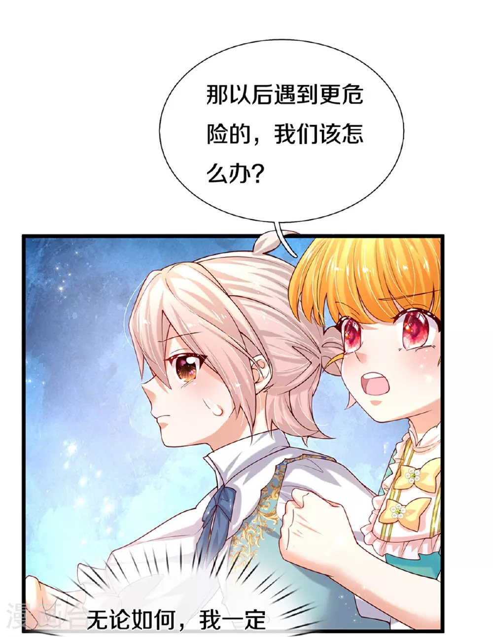 第609话 孩子都有了 第13页