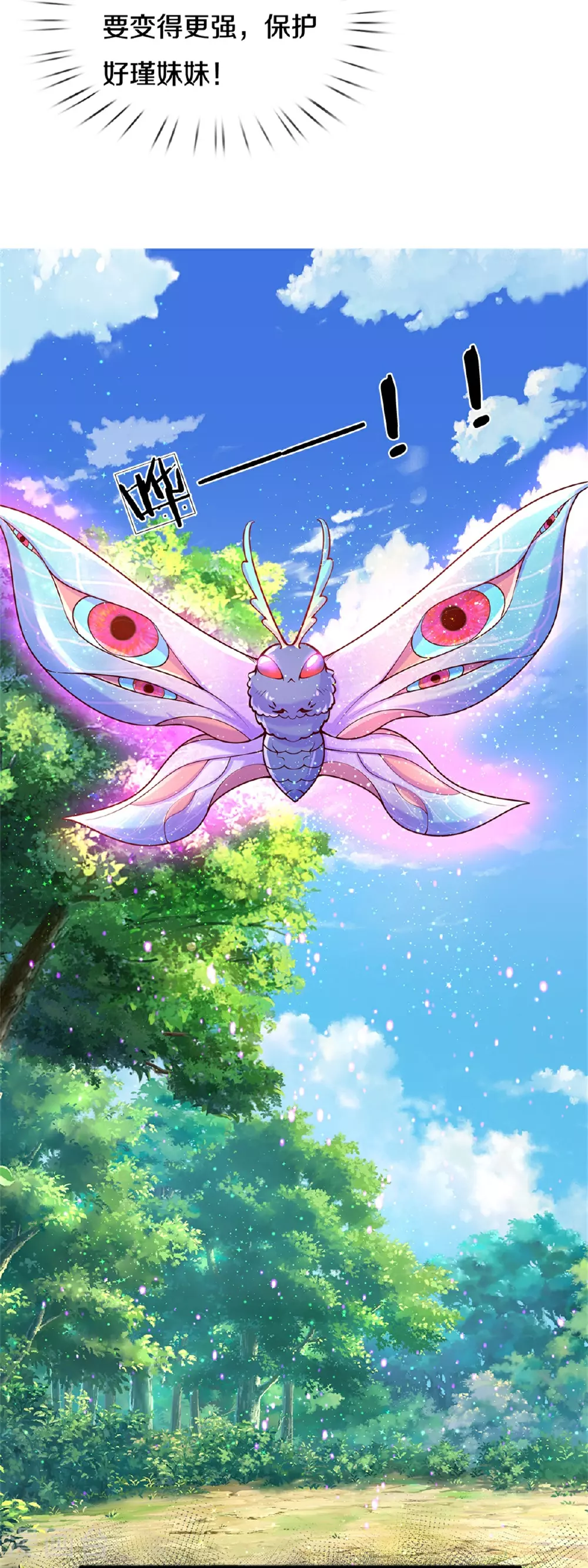 第609话 孩子都有了 第14页