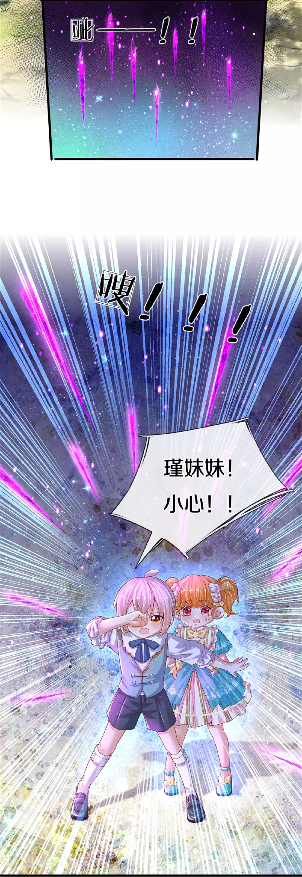 第609话 孩子都有了 第15页