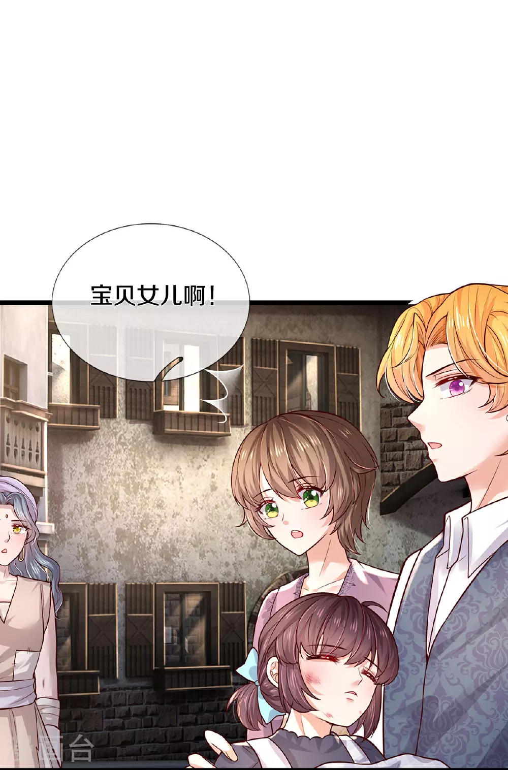 第609话 孩子都有了 第16页