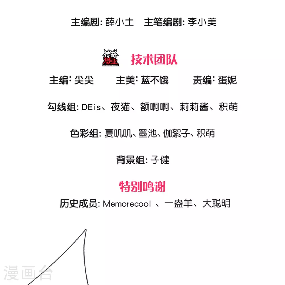 第608话 都怪你没用 第3页