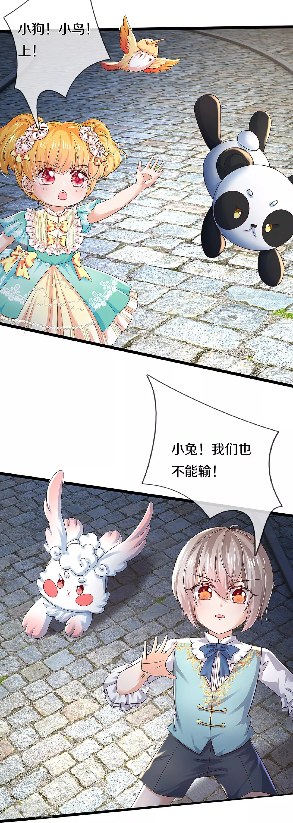 第608话 都怪你没用 第4页