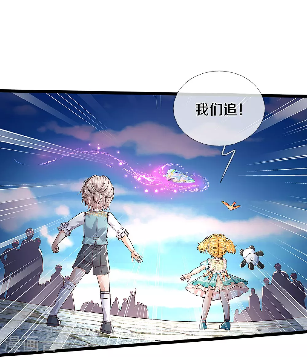 第608话 都怪你没用 第6页