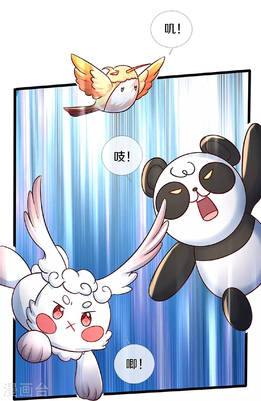 第608话 都怪你没用 第7页