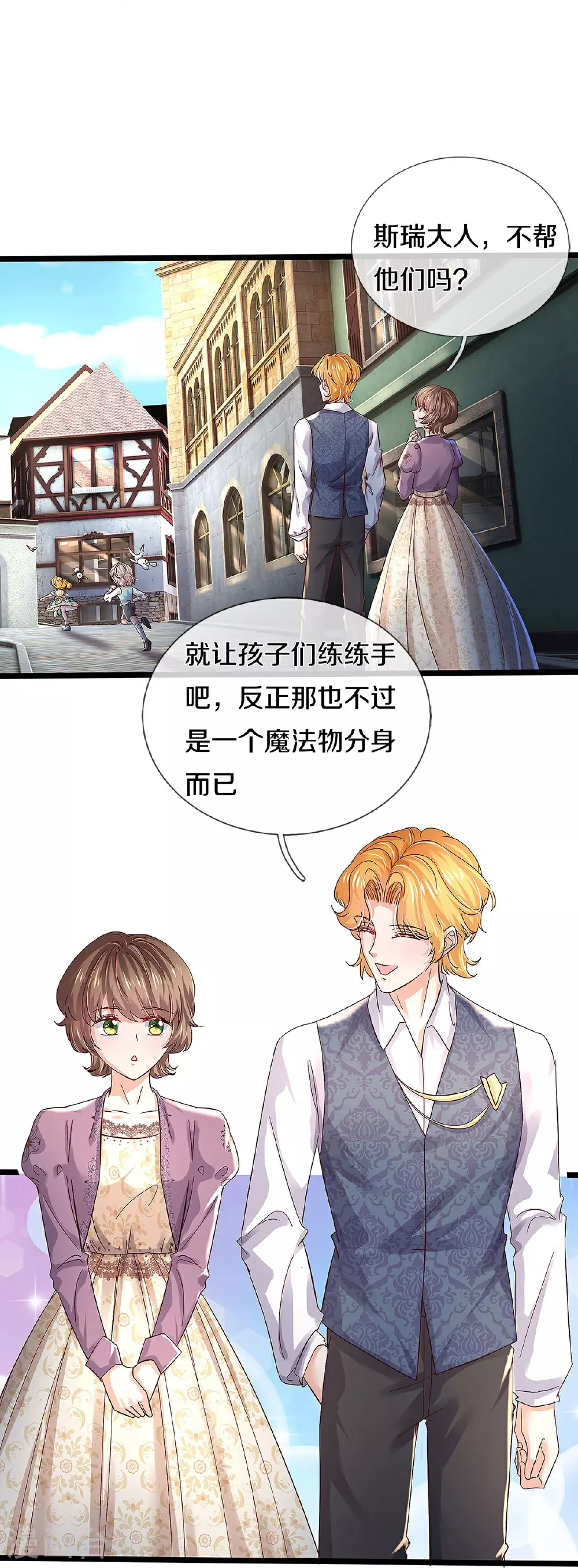 第608话 都怪你没用 第9页
