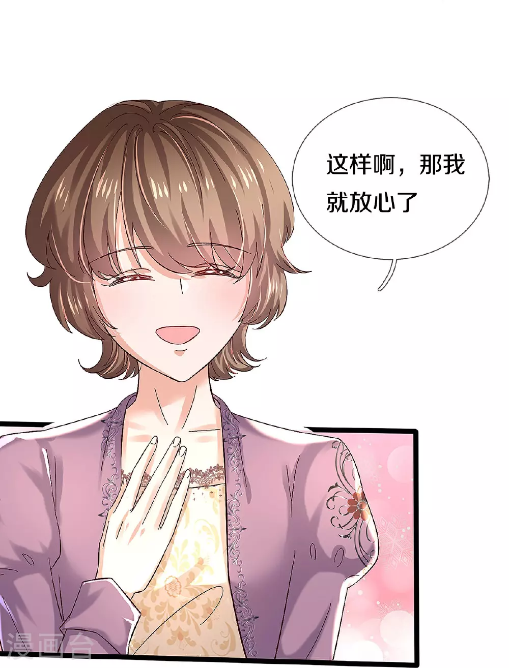 第608话 都怪你没用 第10页