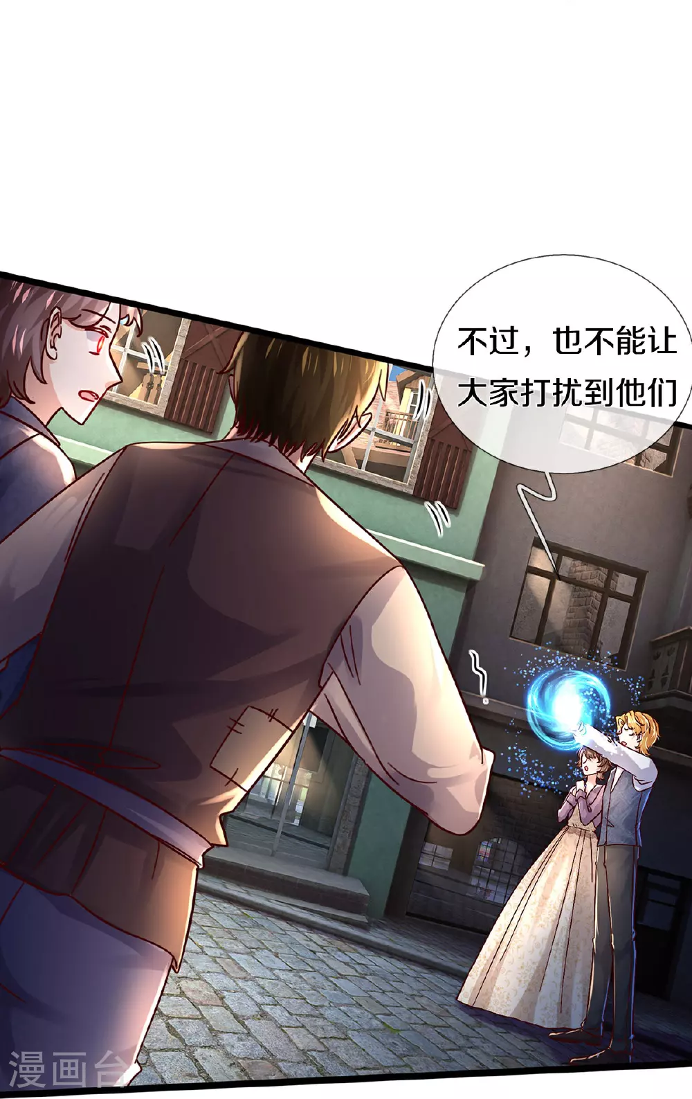 第608话 都怪你没用 第11页