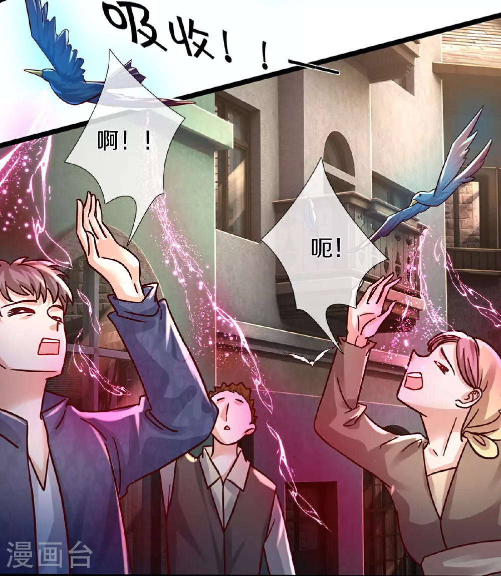 第608话 都怪你没用 第13页
