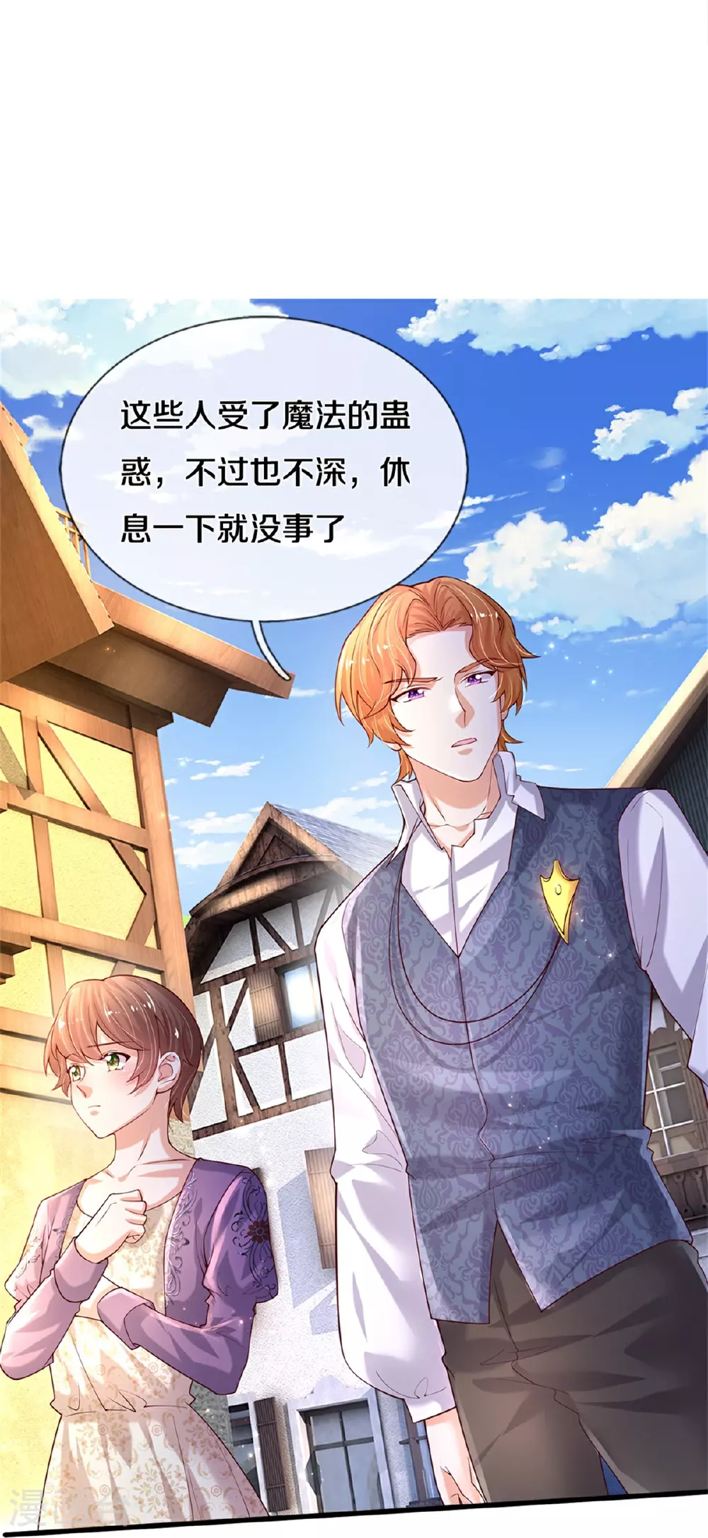 第608话 都怪你没用 第16页
