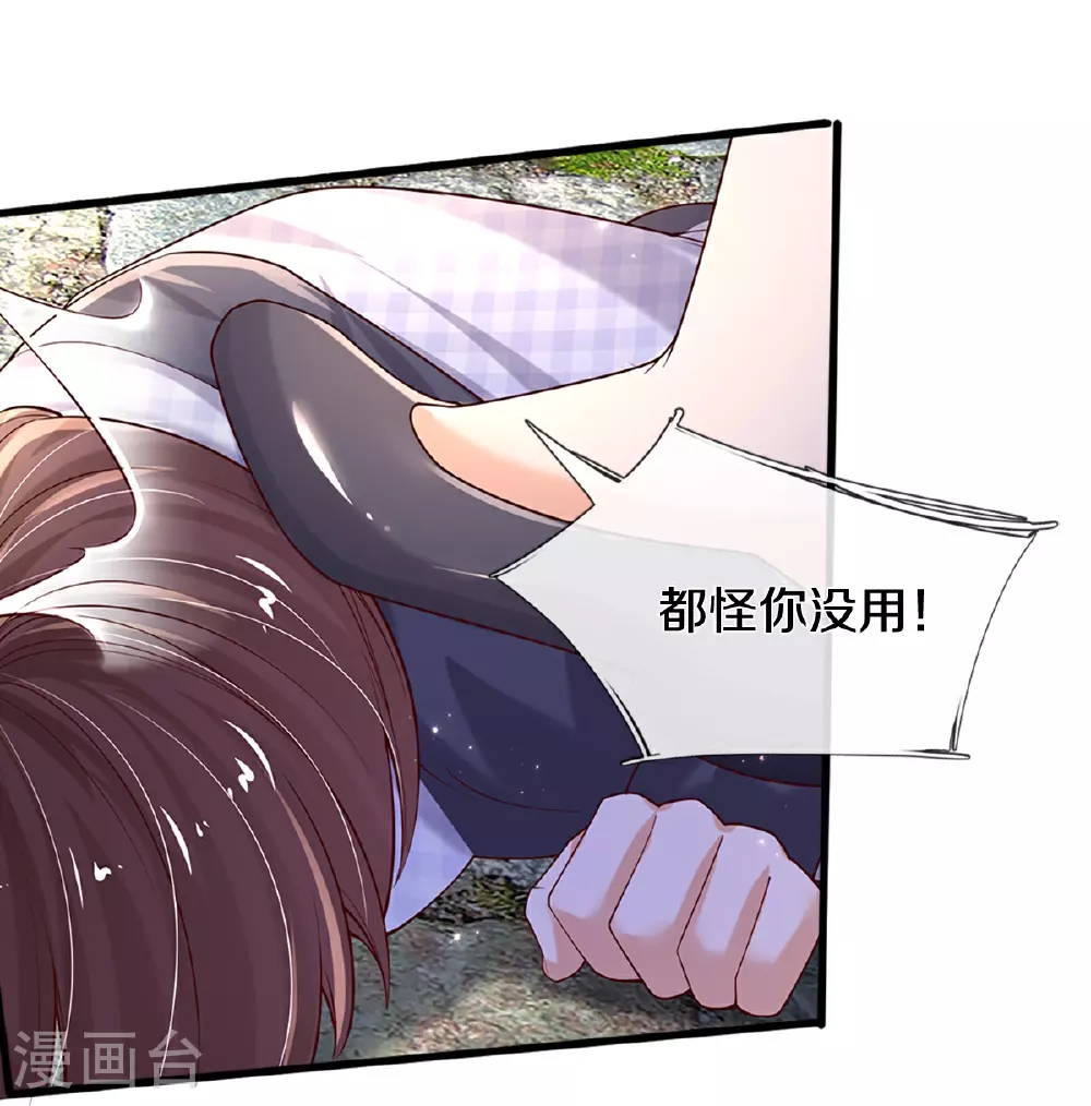第608话 都怪你没用 第19页