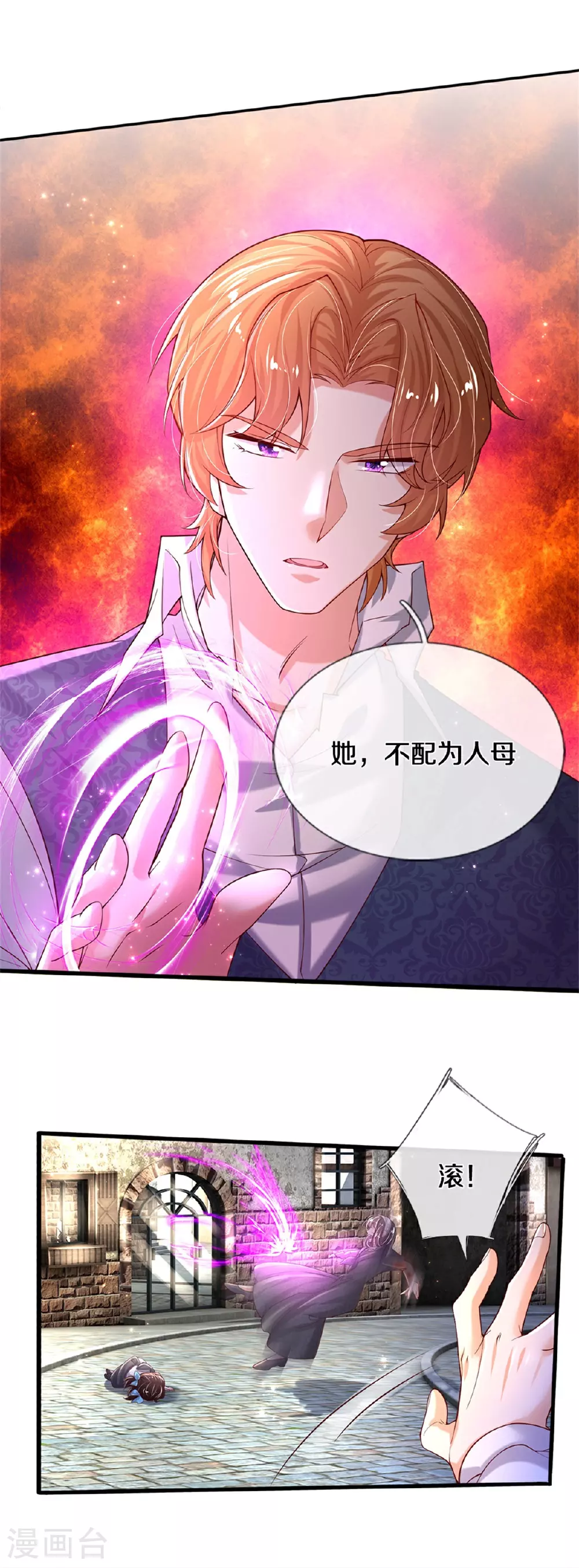 第608话 都怪你没用 第20页