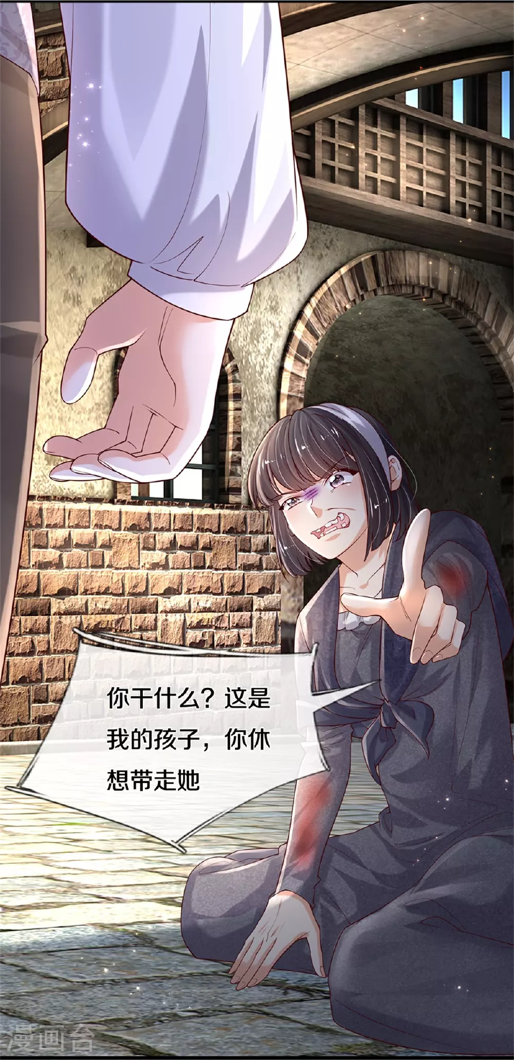 第608话 都怪你没用 第21页
