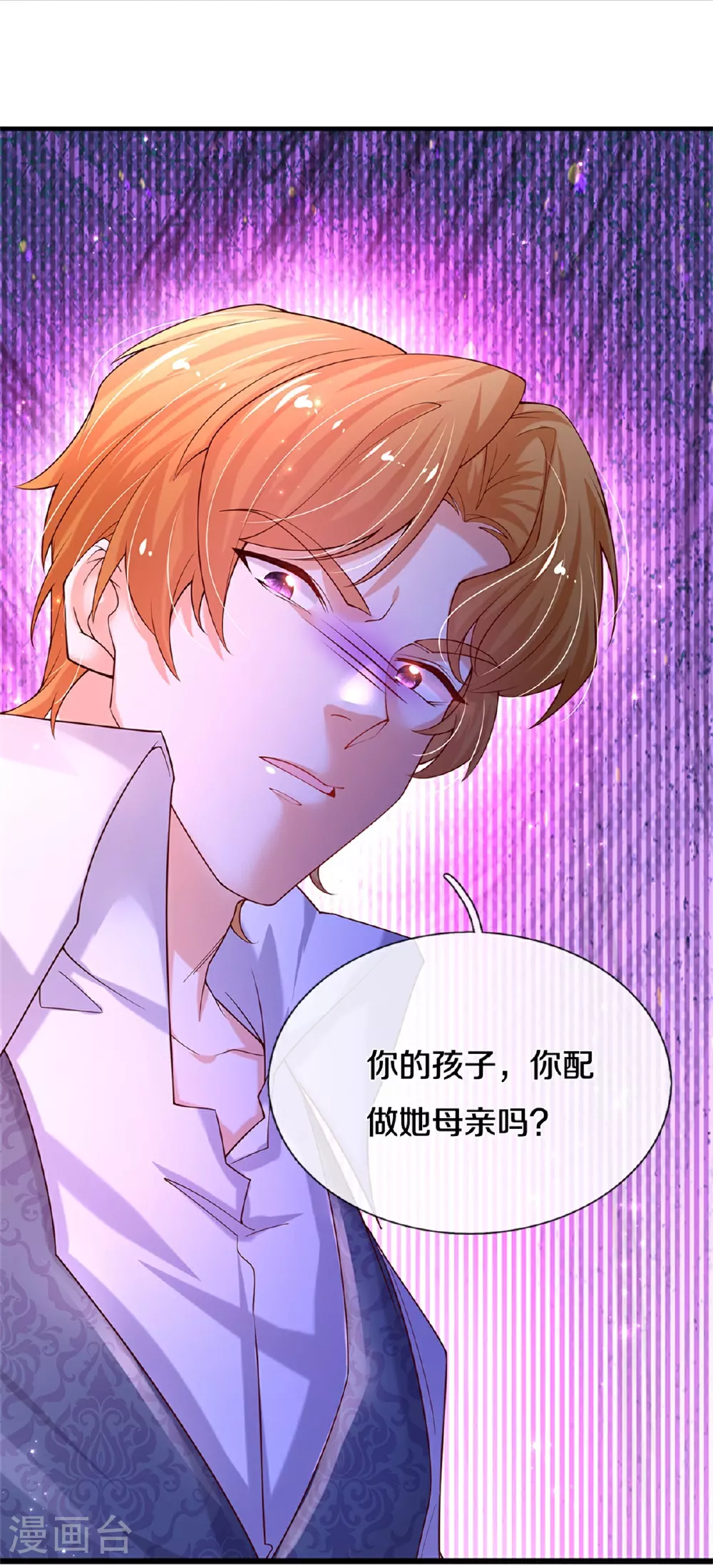 第608话 都怪你没用 第22页