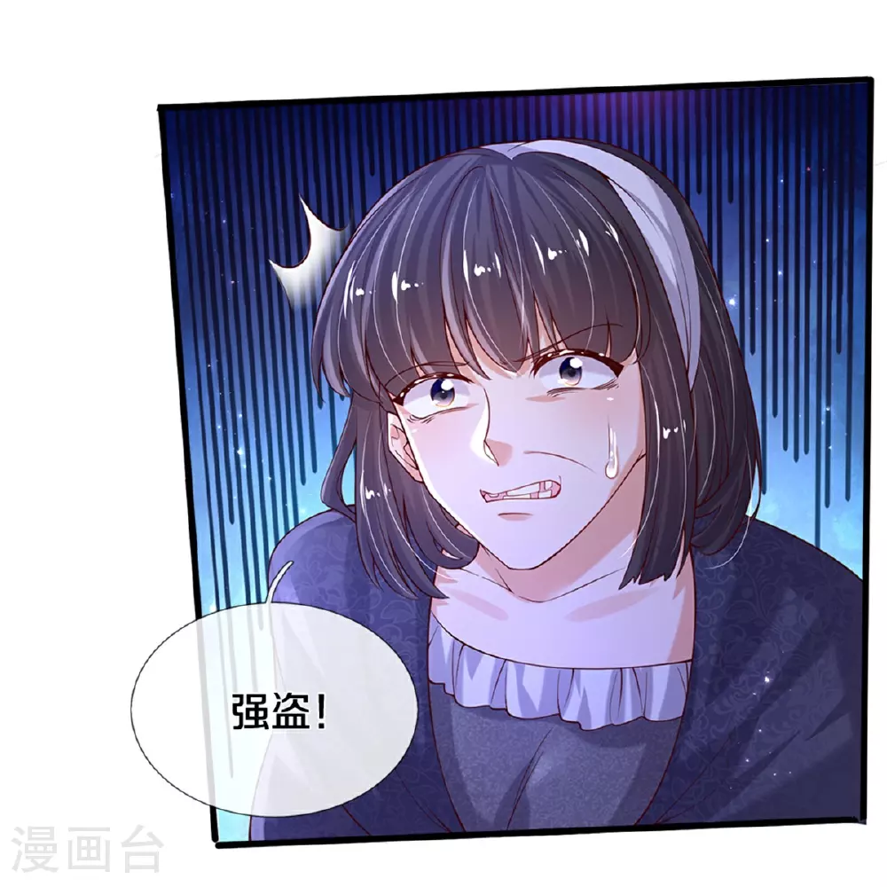 第608话 都怪你没用 第23页