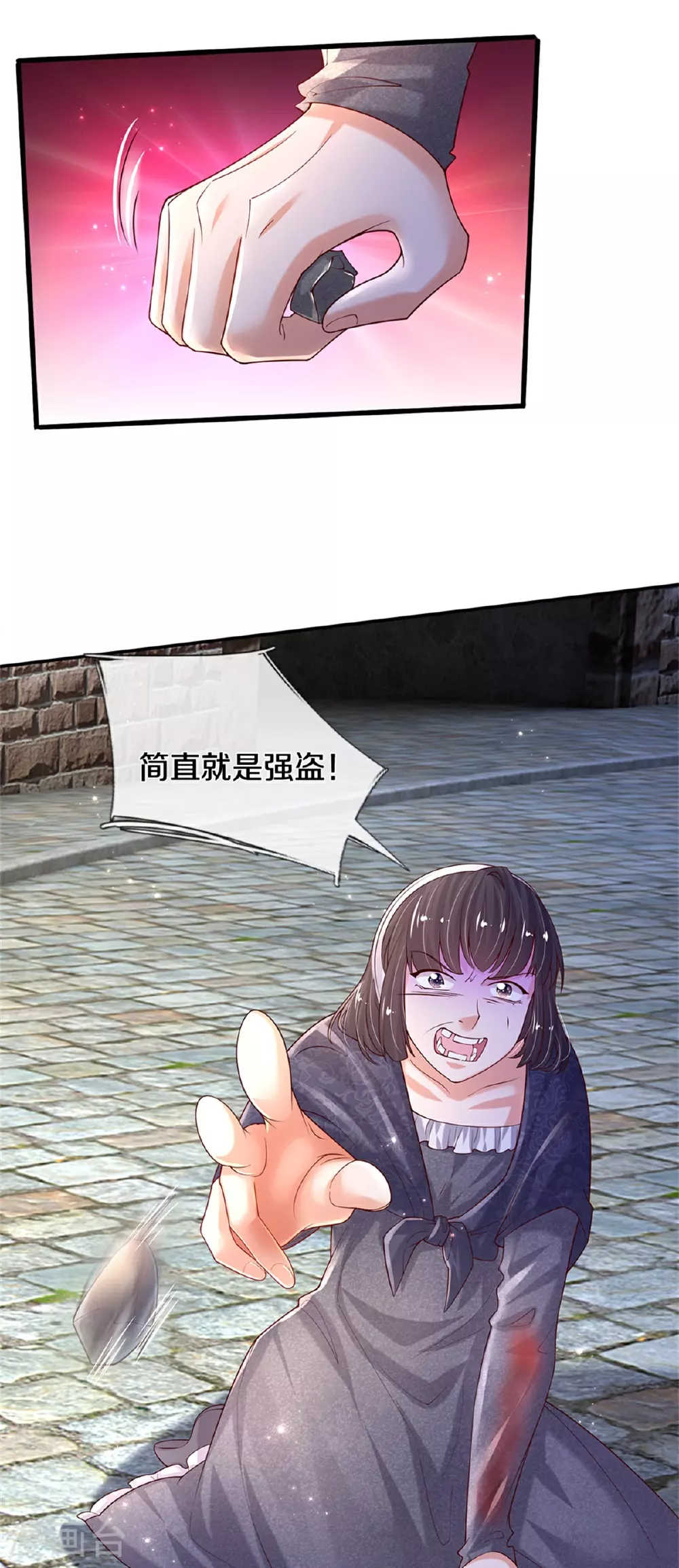 第608话 都怪你没用 第24页