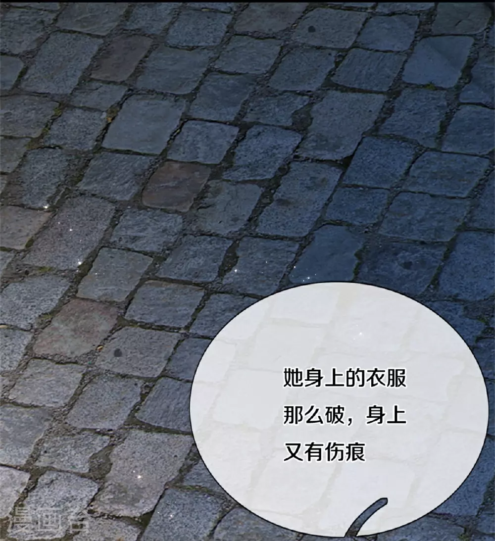 第606话 不配为人父母 第5页