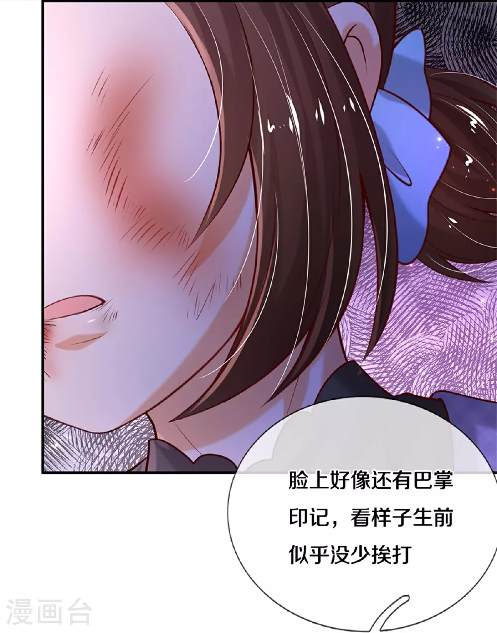 第606话 不配为人父母 第7页