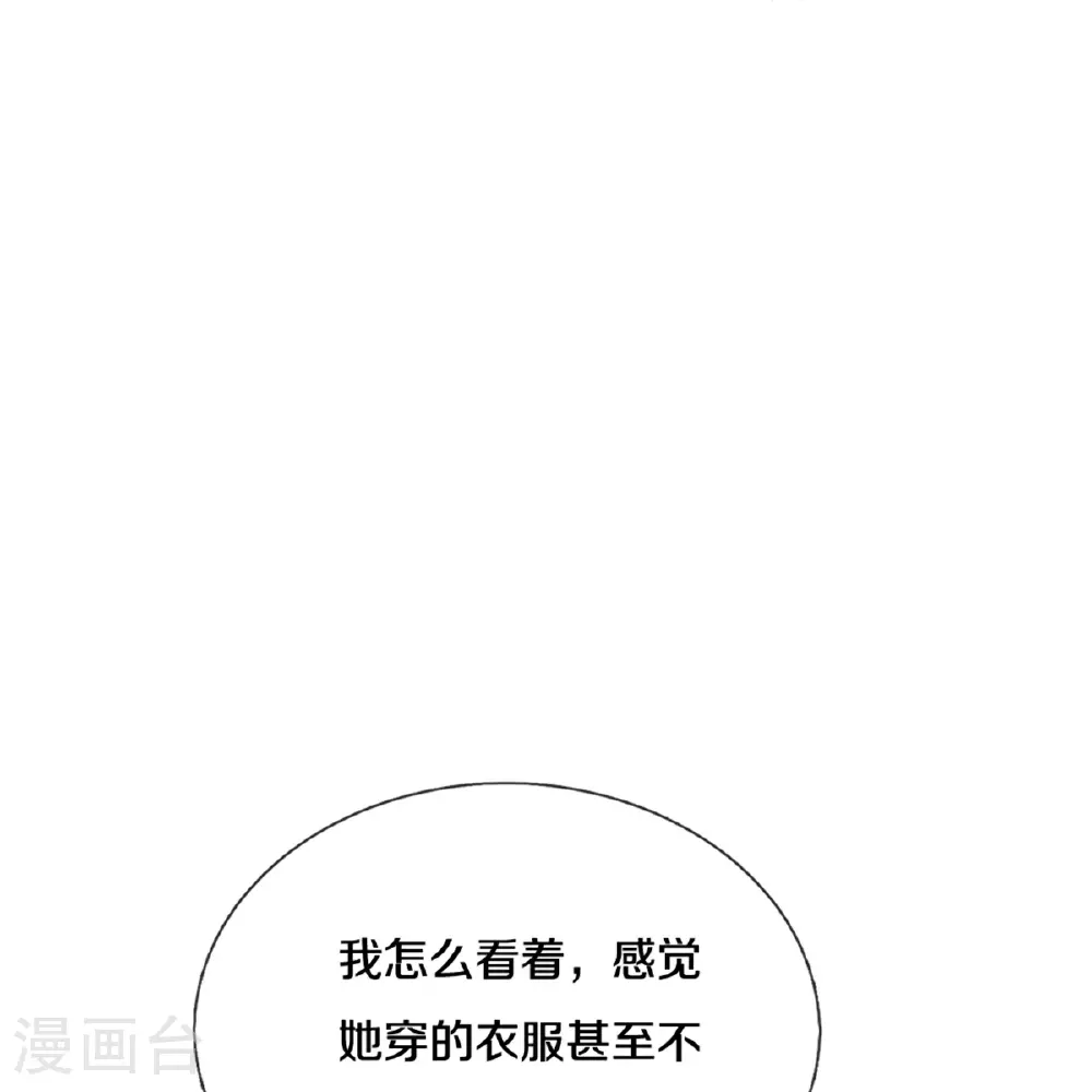 第606话 不配为人父母 第9页