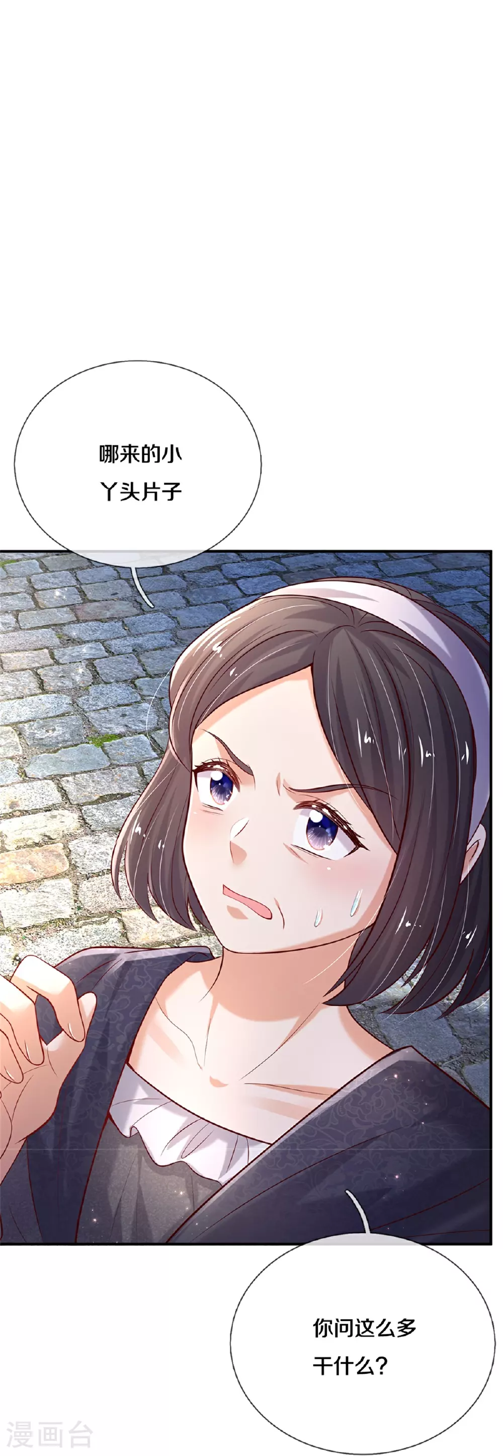 第606话 不配为人父母 第12页