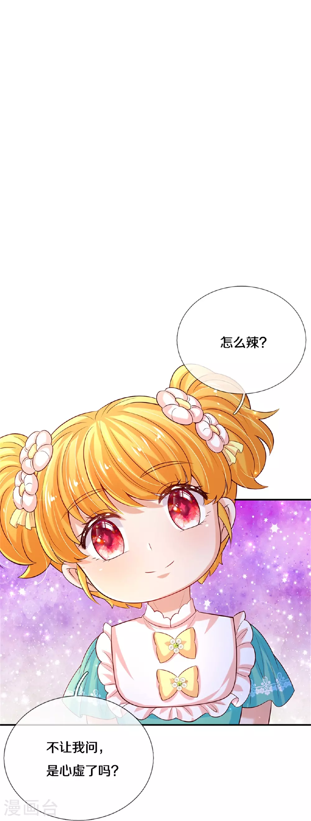 第606话 不配为人父母 第13页